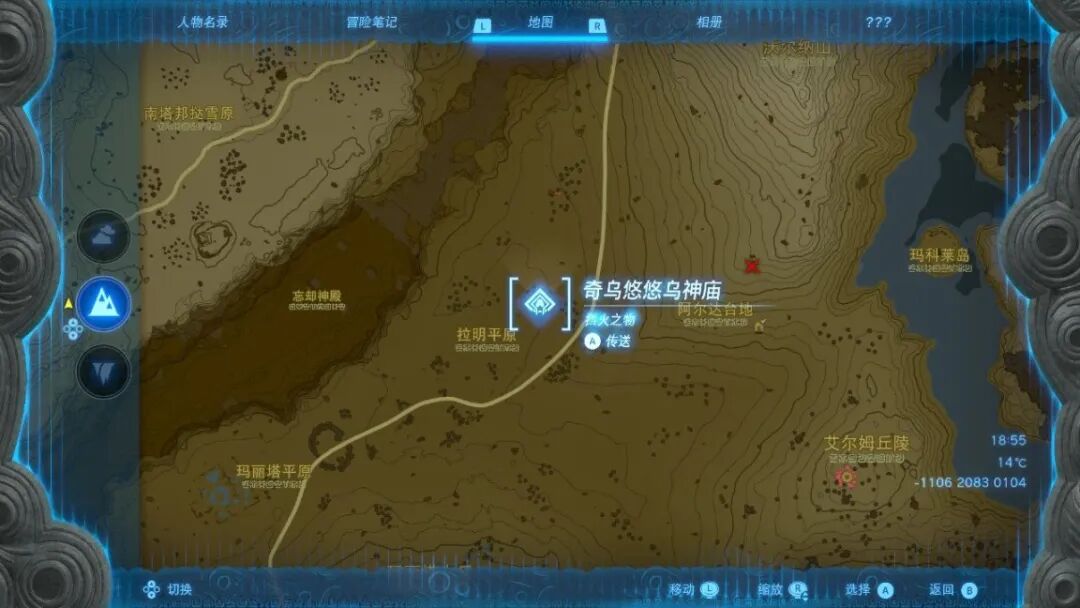 《王国之泪》神庙解法参考 #奇乌悠悠乌神庙（内有宝箱）