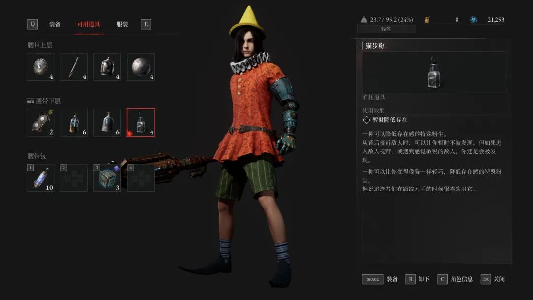 《匹诺曹的谎言》快速上手指南