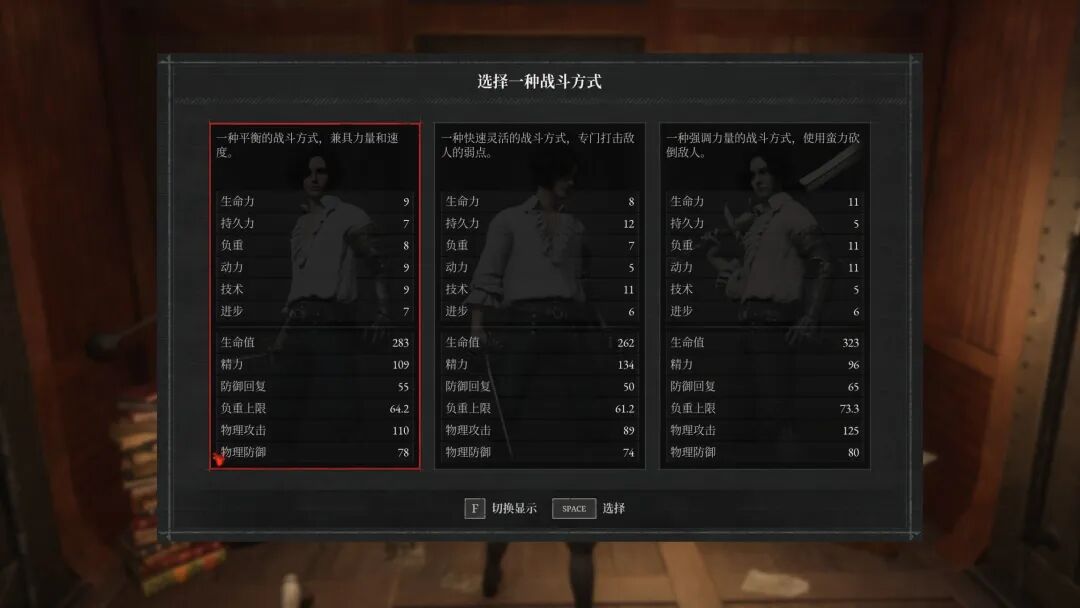 《匹诺曹的谎言》快速上手指南