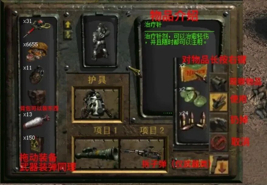 《辐射 1》全面攻略（或许是 100% 任务）