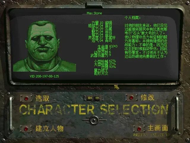 《辐射 1》全面攻略（或许是 100% 任务）