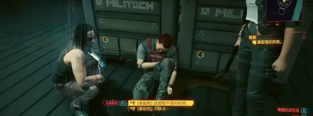 《赛博朋克 2077》不朽武器收集：手枪篇