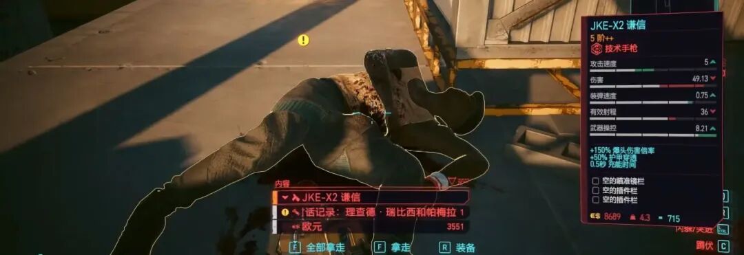 《赛博朋克 2077》不朽武器收集：手枪篇