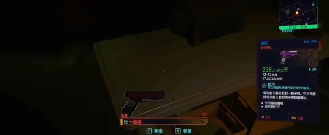 《赛博朋克 2077》不朽武器收集：手枪篇