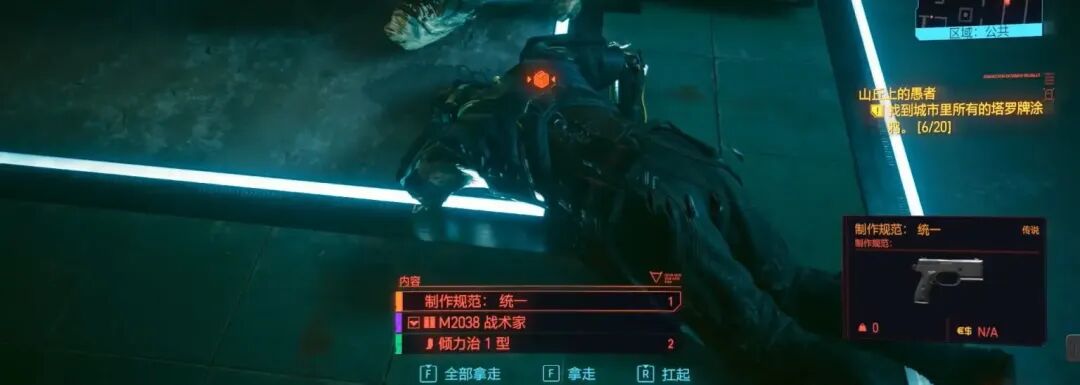 《赛博朋克 2077》不朽武器收集：手枪篇