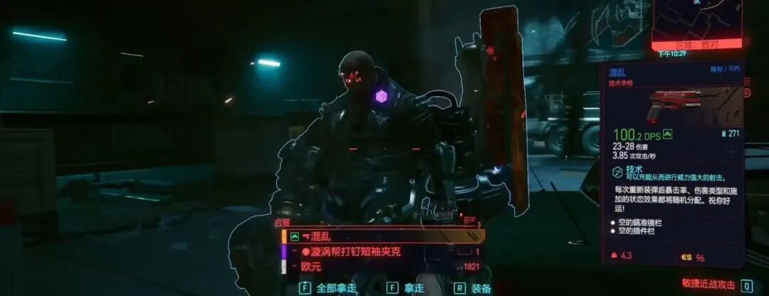 《赛博朋克 2077》不朽武器收集：手枪篇