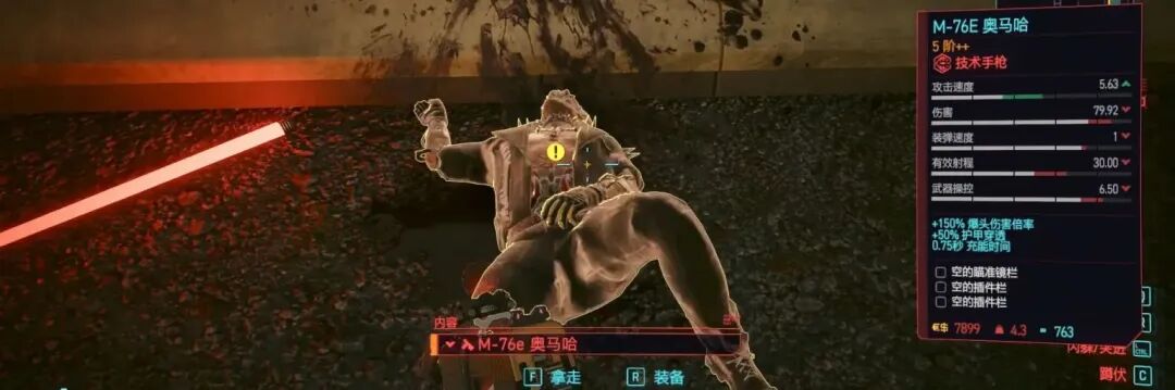 《赛博朋克 2077》不朽武器收集：手枪篇