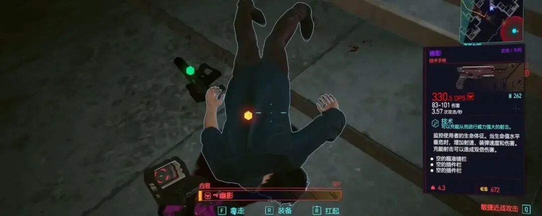 《赛博朋克 2077》不朽武器收集：手枪篇