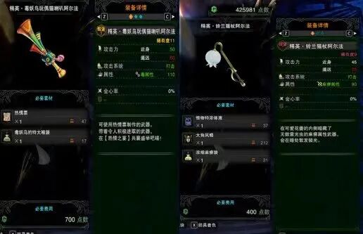 关于《怪物猎人世界》的一些小知识