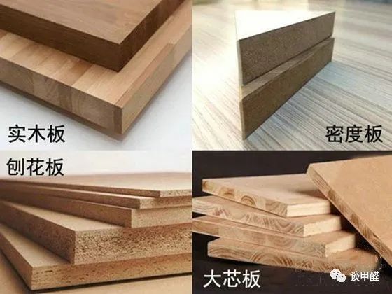 e1级板材是什么材料_板材级别naf_板材材质是什么意思