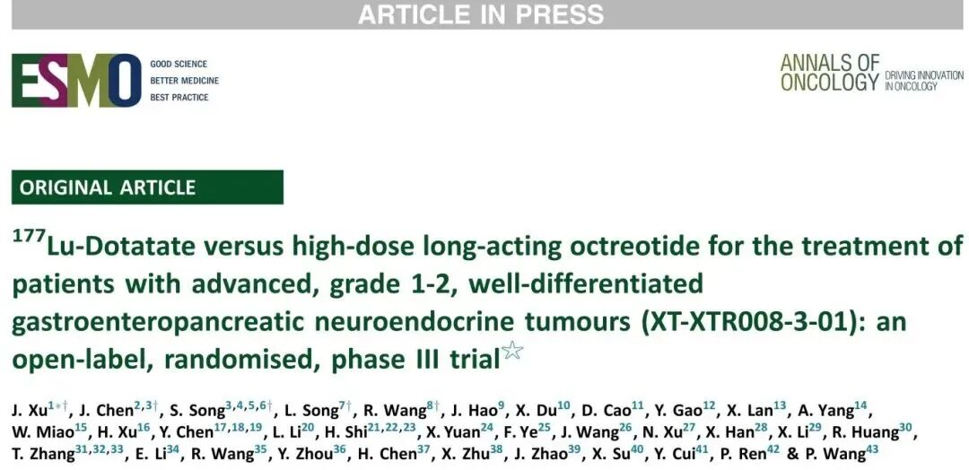 中國第一個針對神經(jīng)內(nèi)分泌腫瘤開展的PRRT的III期臨床研究