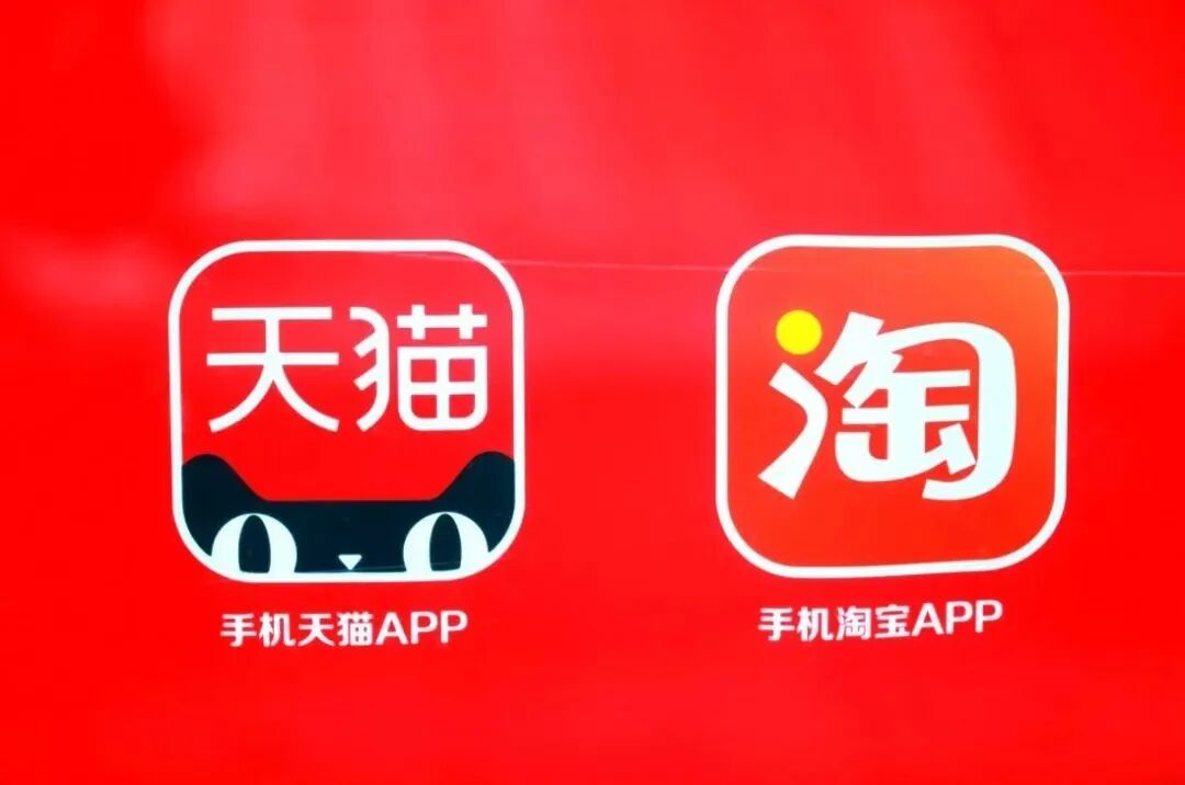 淘宝和天猫有什么区别