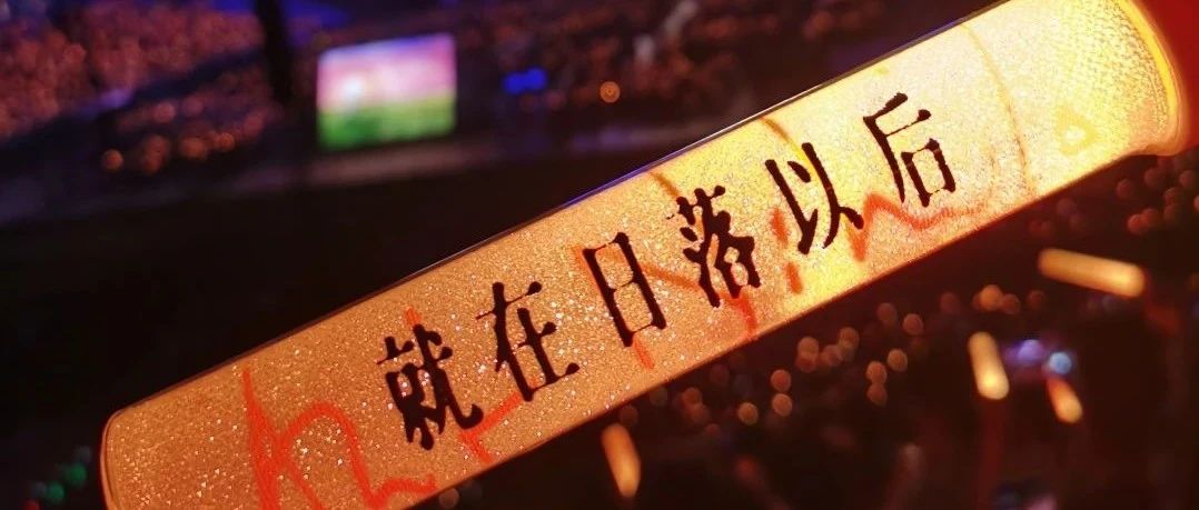 孙燕姿 | “我们在麦田里相聚”