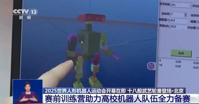 全球首个人形机器人运动会亮点抢先看