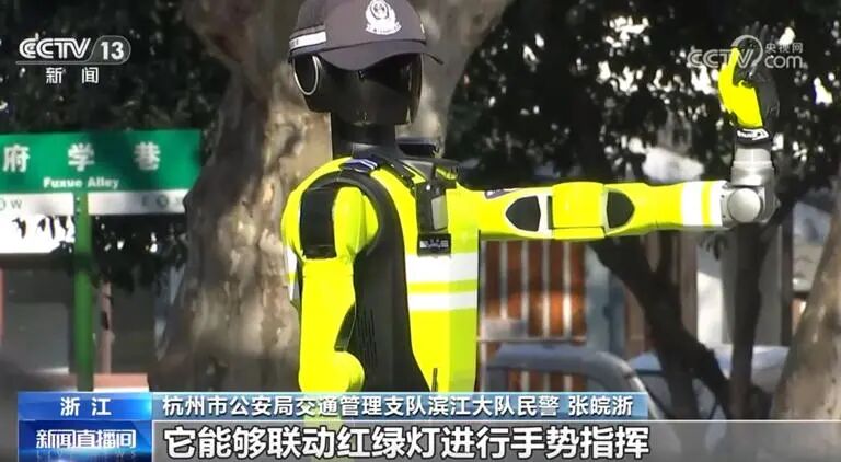 “机器人交警”“运动陪练”……科技正在改变你我生活 应用场景拓展“新”空间