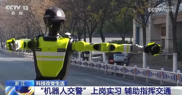 “机器人交警”“运动陪练”……科技正在改变你我生活 应用场景拓展“新”空间