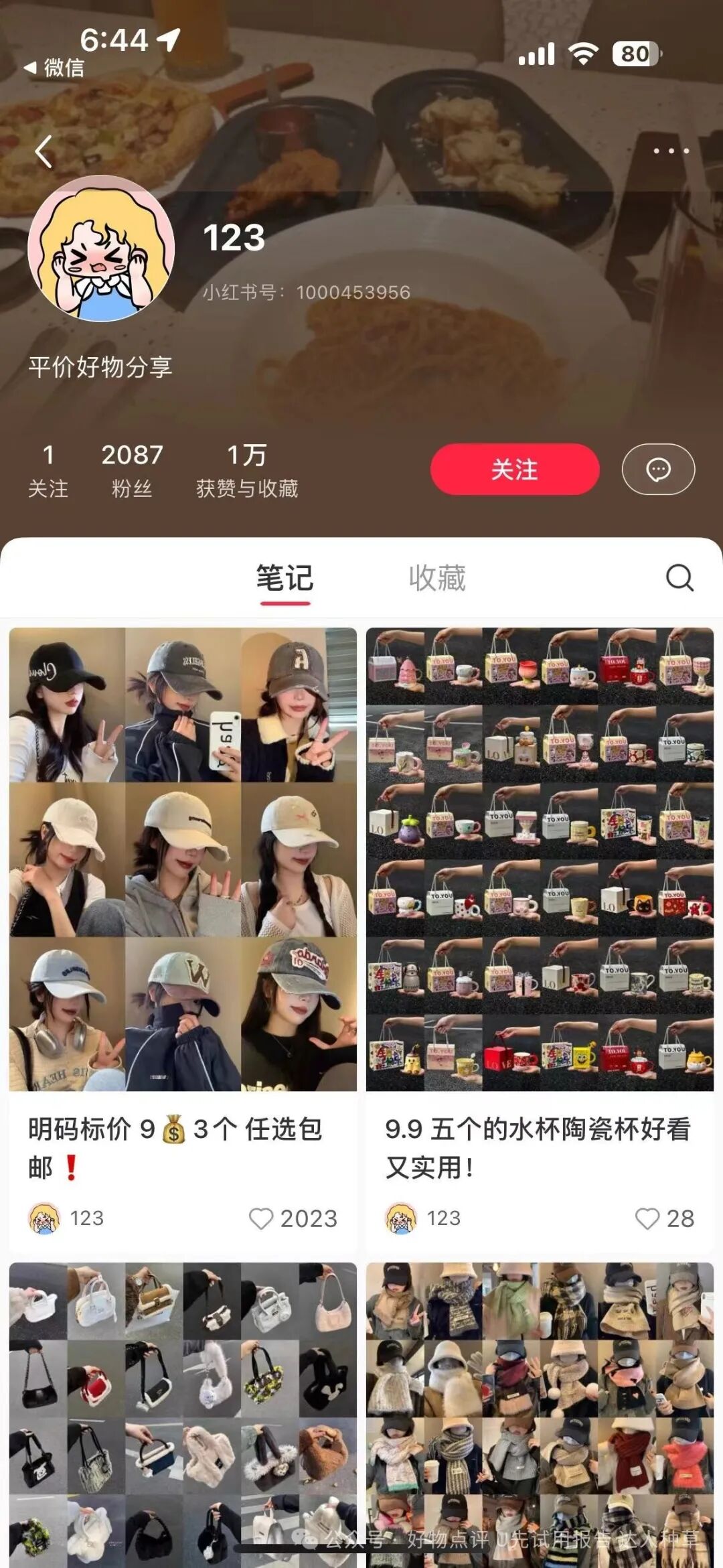 小红书内容创作 就是利用人性的弱点 谁也逃不掉