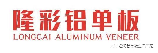 幕墙（外墙）应用 仿石材铝单板奔走相告