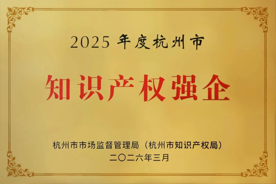 13-知识产权强企业（202603）.jpg