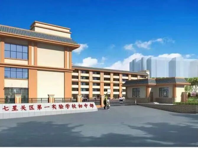 今年投用七星关将新增一所学校
