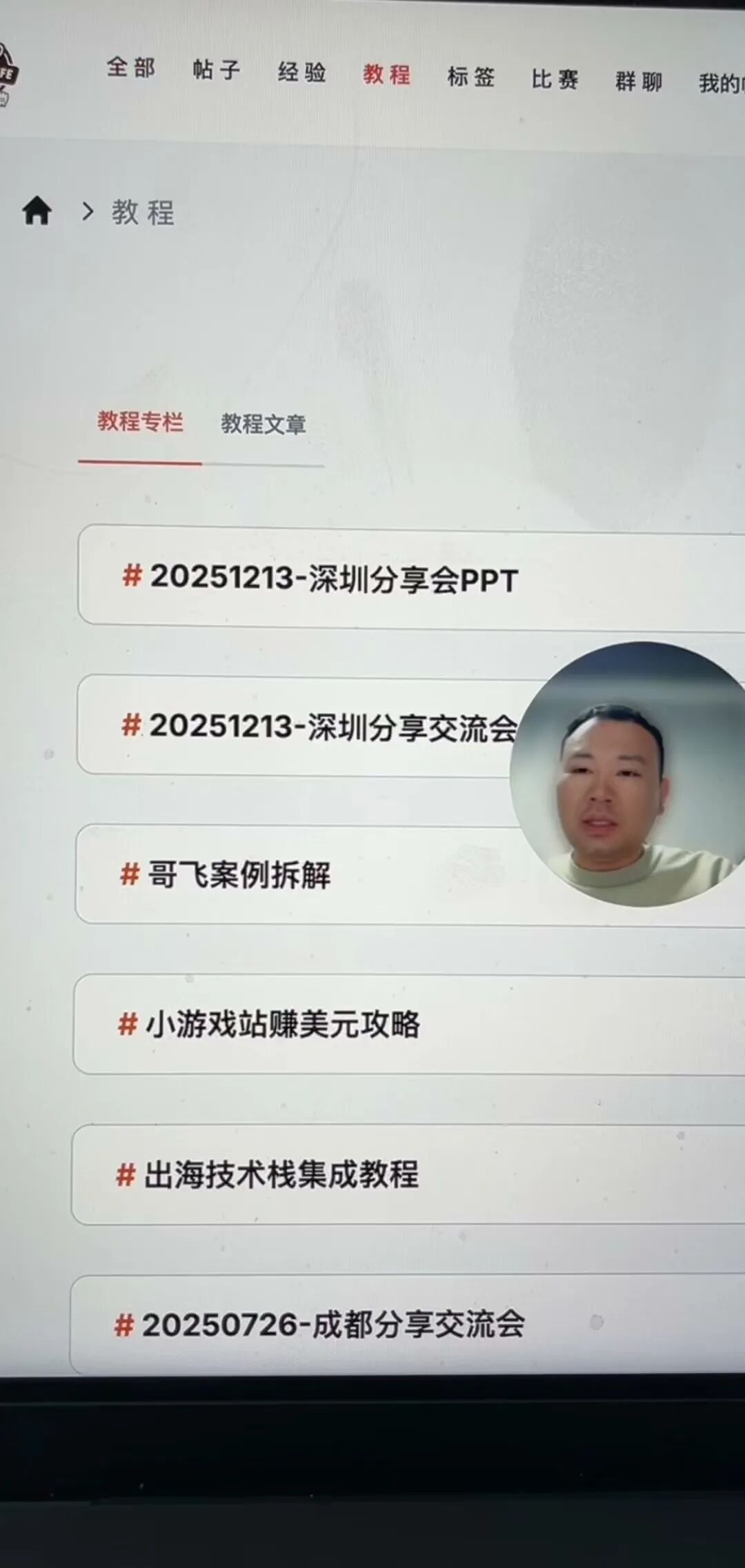 哥飞社群2025年度网站复盘：30个独立站流量来源与收入真相