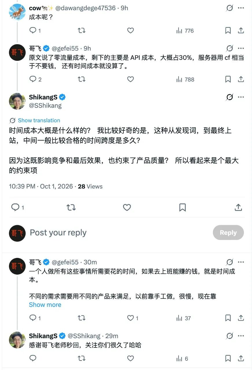 哥飞SEO科普干货解答网站优化与搜索技巧
