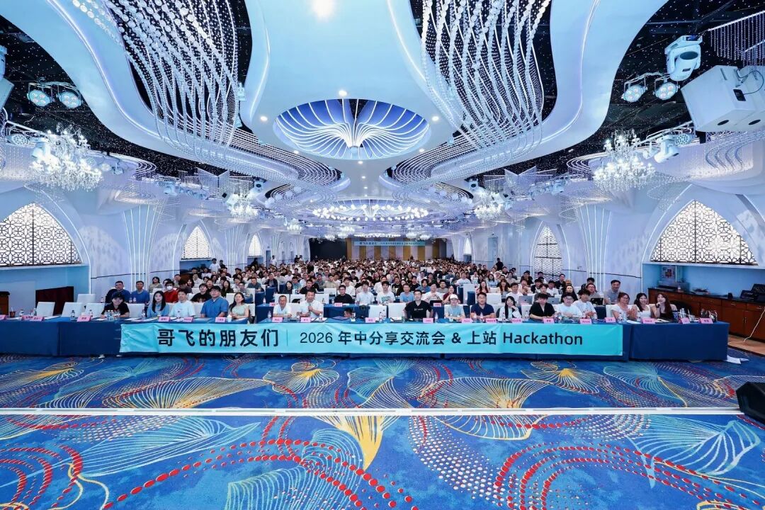 深圳哥飞SEO交流会2026干货复盘：650人AI出海实战案例全记录