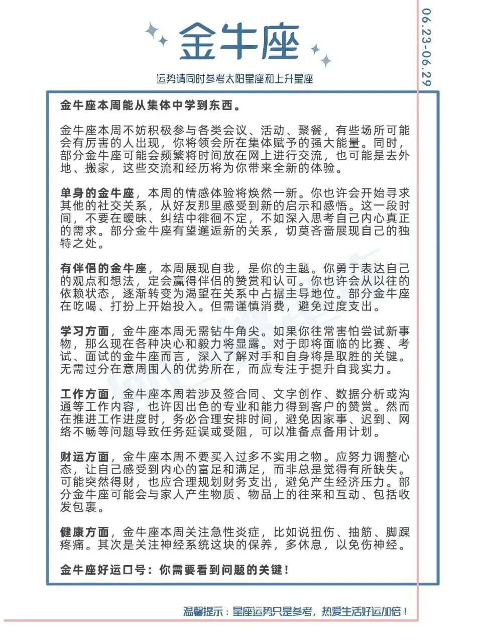 吴彦祖请100w人喝古茗咖啡