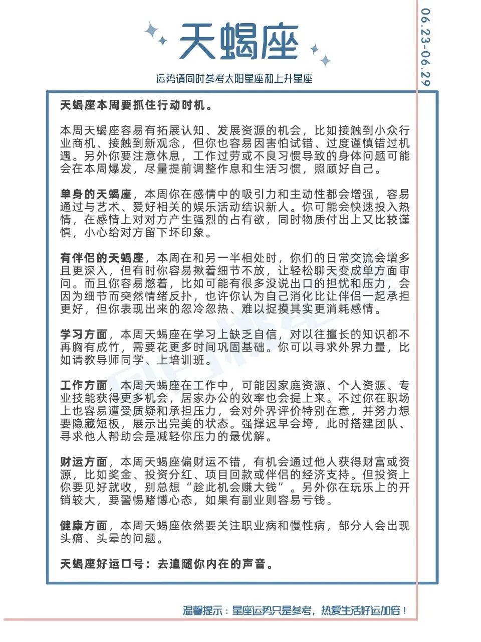 吴彦祖请100w人喝古茗咖啡