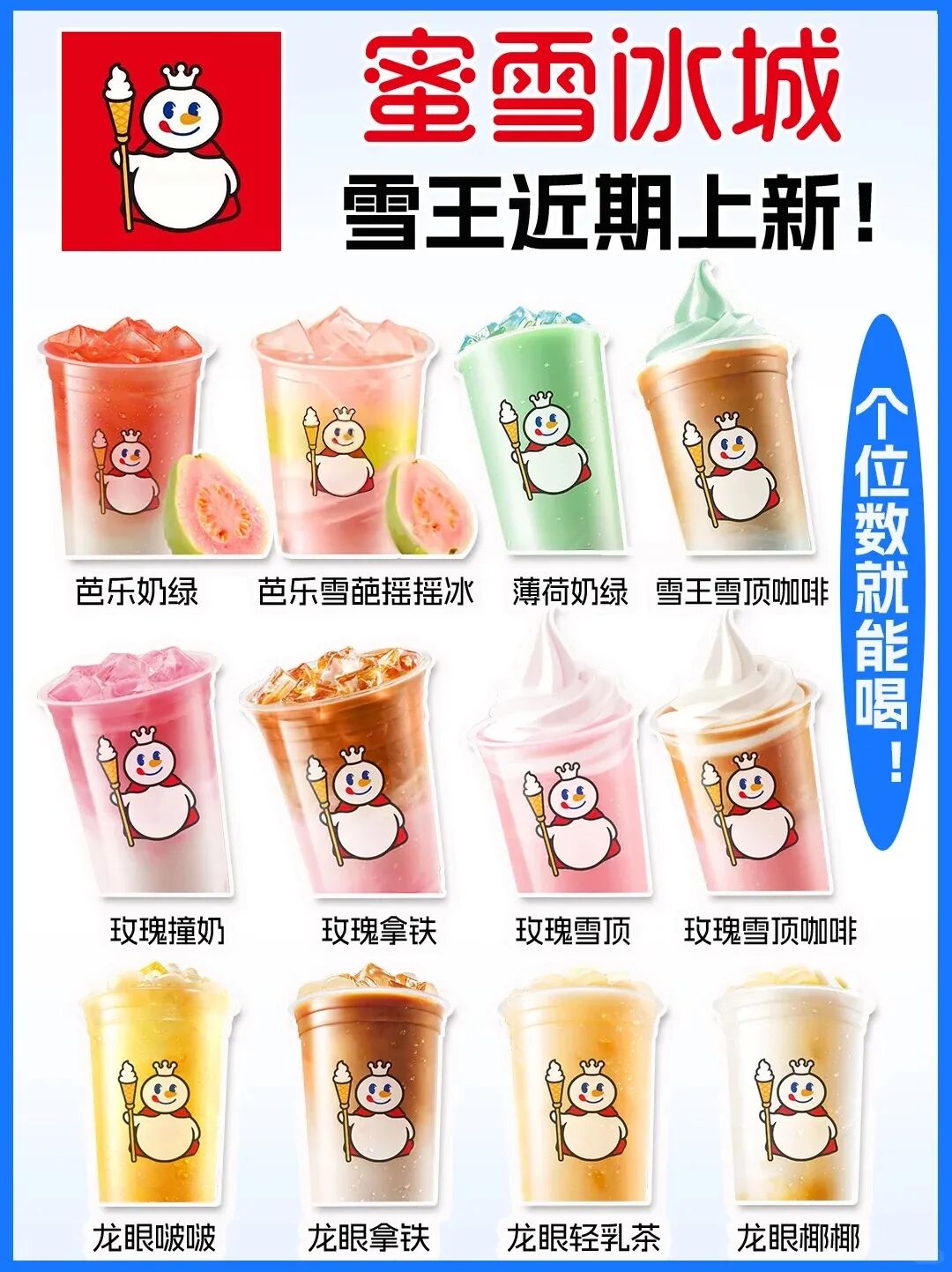 吴彦祖请100w人喝古茗咖啡