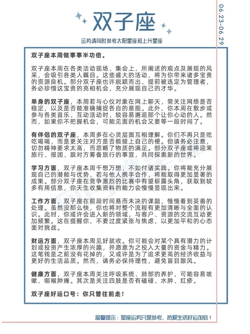 吴彦祖请100w人喝古茗咖啡