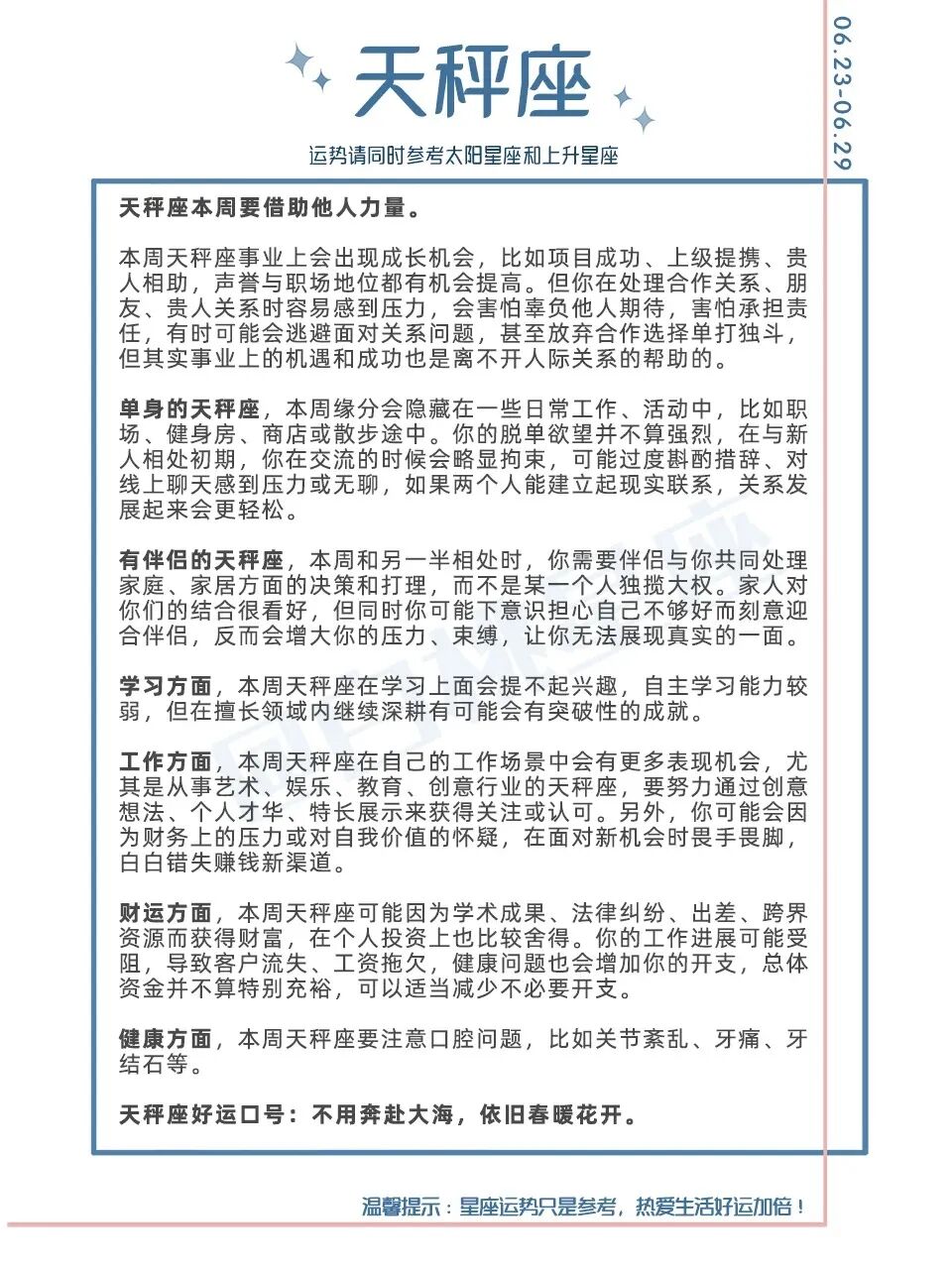 吴彦祖请100w人喝古茗咖啡