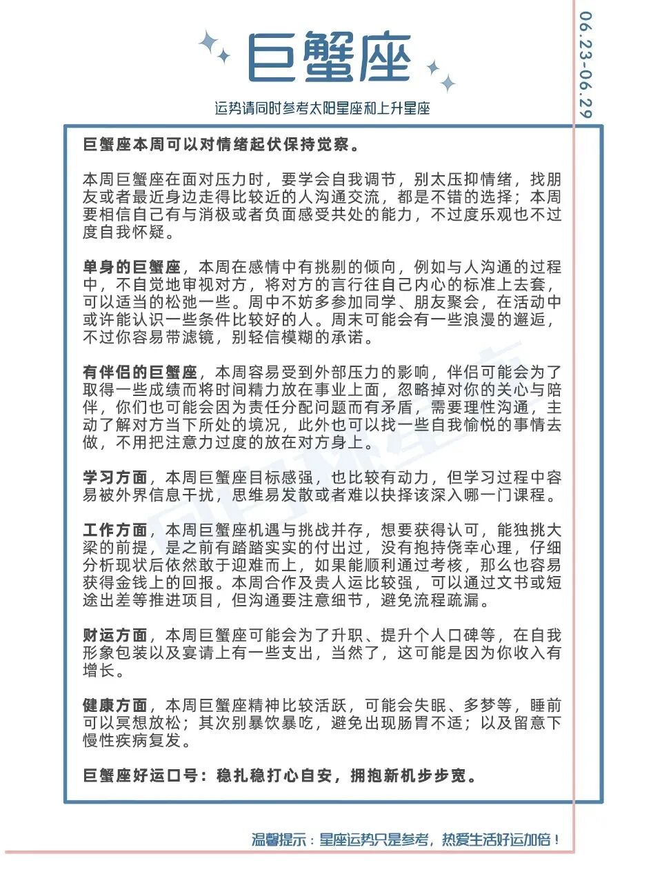 吴彦祖请100w人喝古茗咖啡