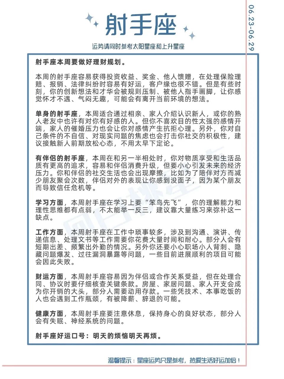 吴彦祖请100w人喝古茗咖啡