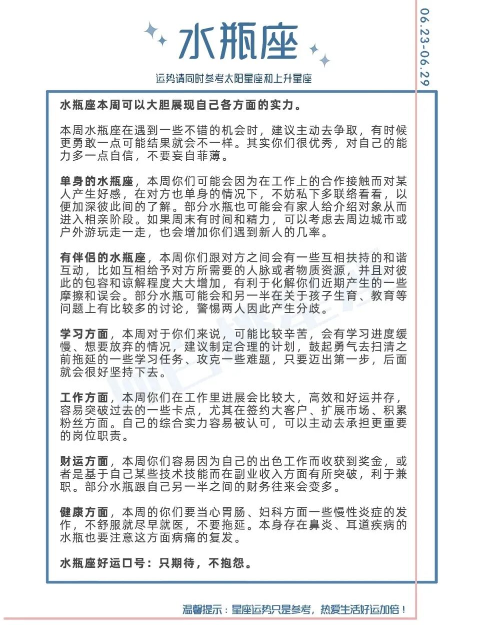 吴彦祖请100w人喝古茗咖啡
