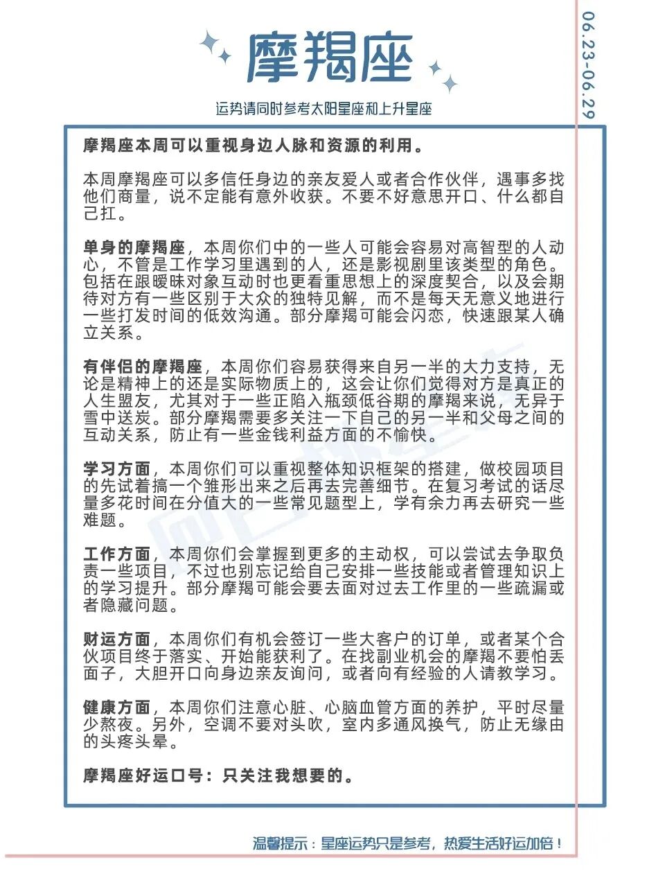 吴彦祖请100w人喝古茗咖啡
