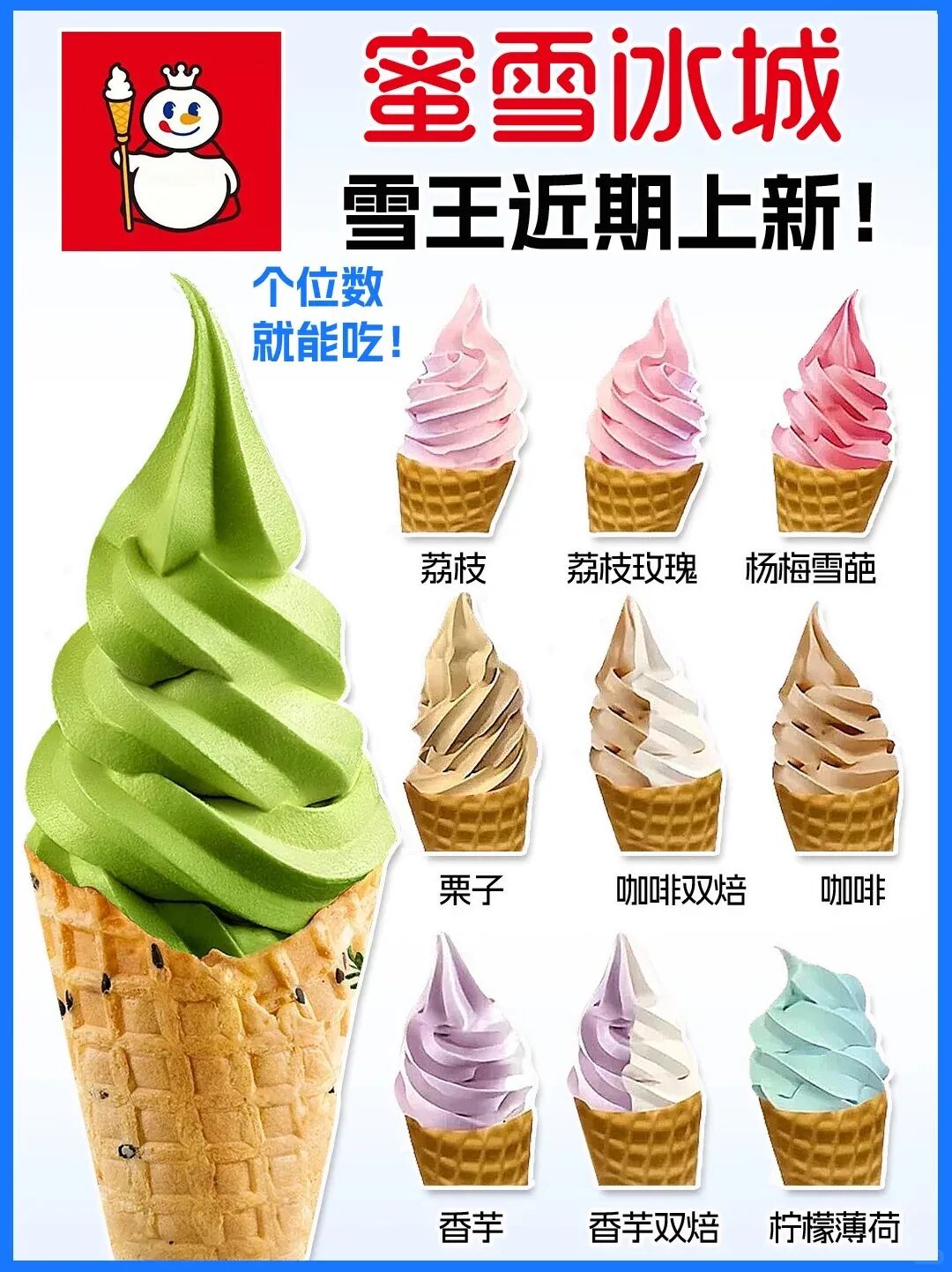 吴彦祖请100w人喝古茗咖啡