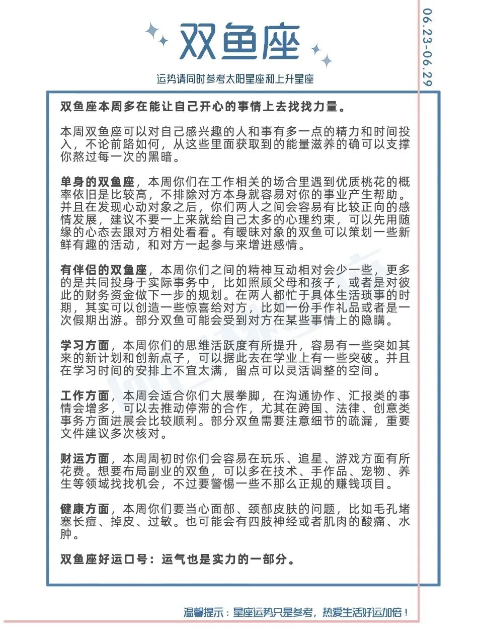 吴彦祖请100w人喝古茗咖啡
