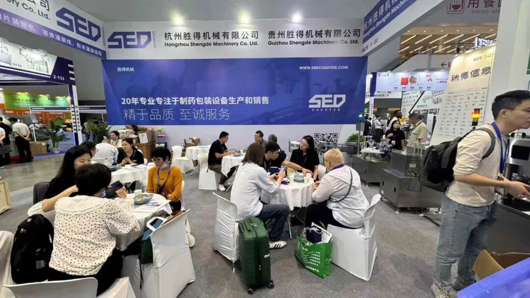 CIPM（2024年秋季）展會(huì)圓滿結(jié)束