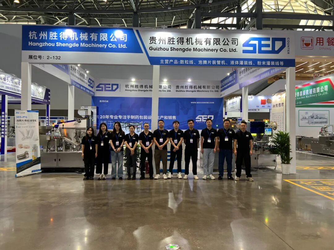 CIPM（2024年秋季）展會(huì)圓滿結(jié)束