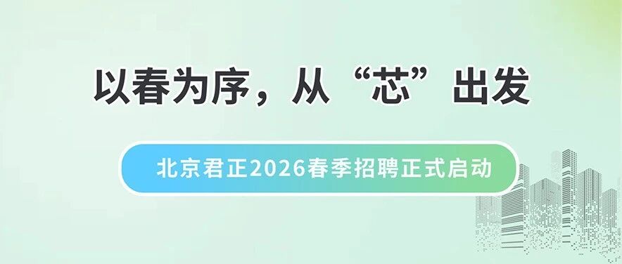 26春招