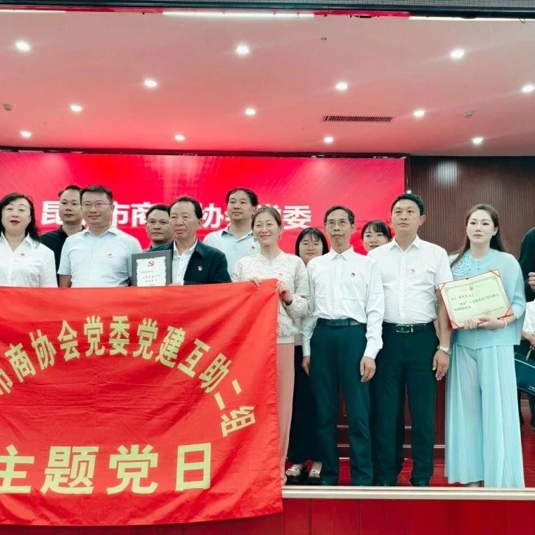昆明市青年企业家商会