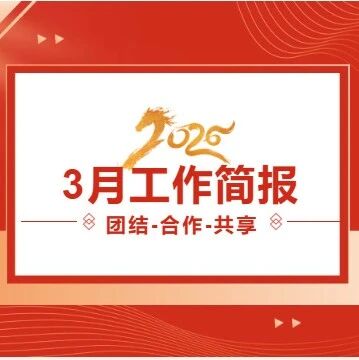 昆明市青年企业家商会