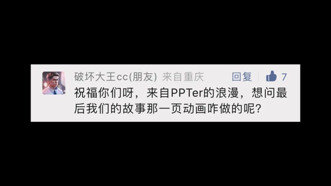 ppt怎样设置幻灯片动画效果