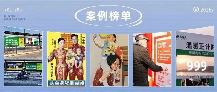 碰瓷易烊千玺、周杰伦,999感冒灵赢麻了!| 本周营销案例top5