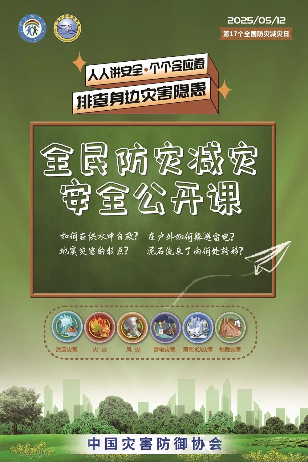 招贴设计2 - 副本.jpg