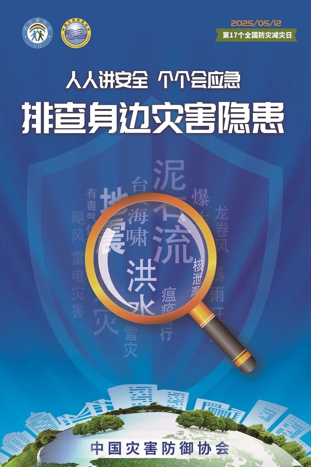 招贴设计1 - 副本.jpg