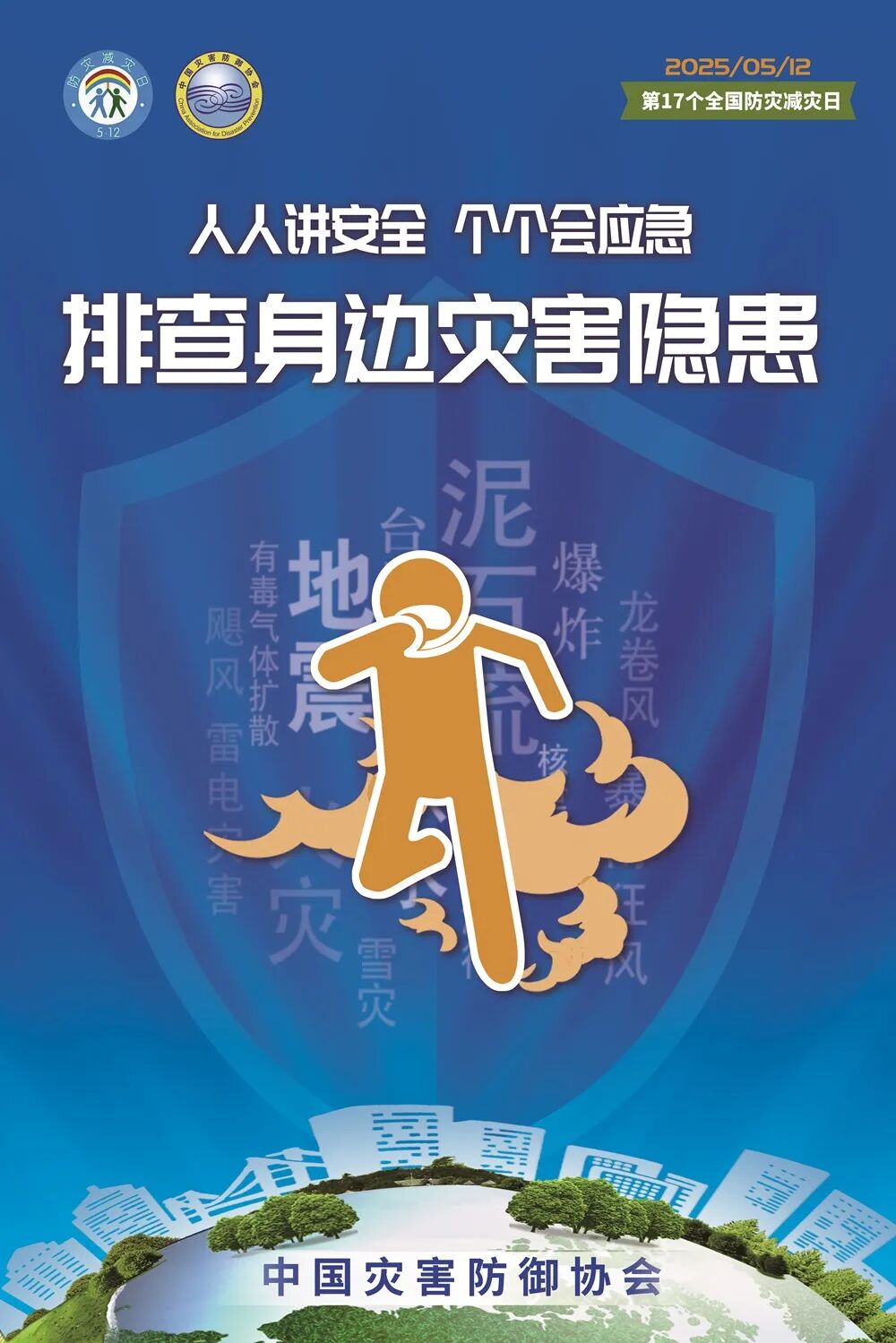 招贴设计3 - 副本.jpg