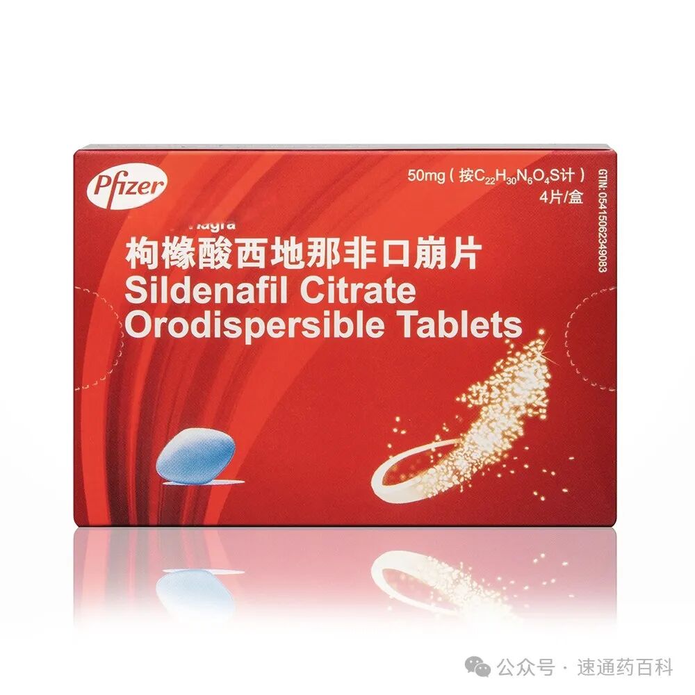30分钟内起效，入口即化的“伟哥”西地那非口崩片，为何起效比普通片快？有哪些注意事项？