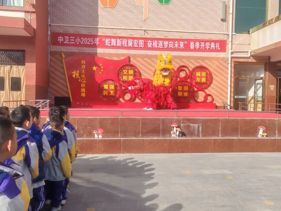 13..中卫三小 2025.2.17 开学典礼舞狮2.jpg